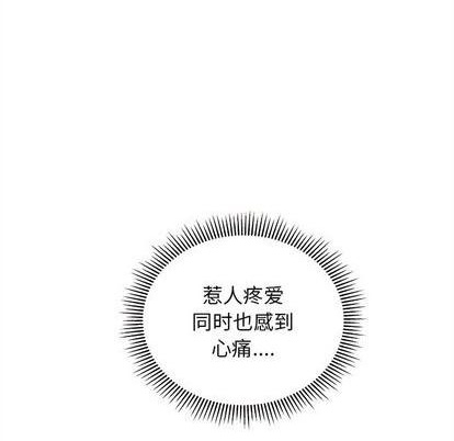 恋爱攻略韩漫全集-第77话无删减无遮挡章节图片 