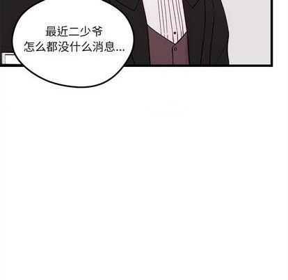 恋爱攻略韩漫全集-第77话无删减无遮挡章节图片 