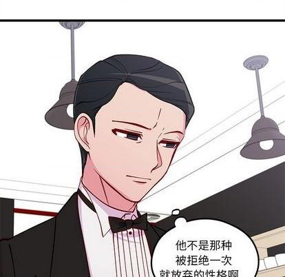 恋爱攻略韩漫全集-第77话无删减无遮挡章节图片 