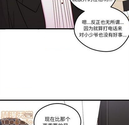 恋爱攻略韩漫全集-第77话无删减无遮挡章节图片 
