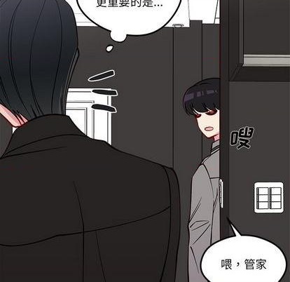 恋爱攻略韩漫全集-第77话无删减无遮挡章节图片 