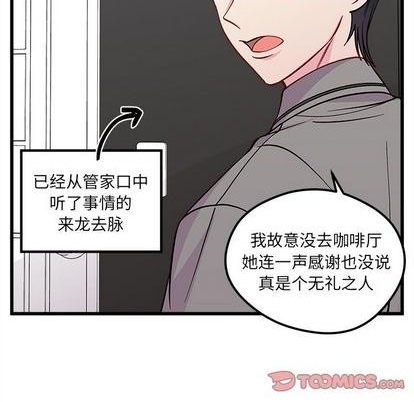 恋爱攻略韩漫全集-第77话无删减无遮挡章节图片 