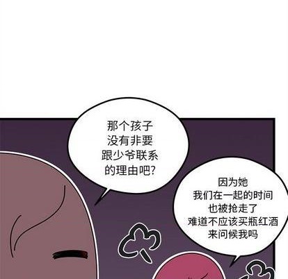 恋爱攻略韩漫全集-第77话无删减无遮挡章节图片 