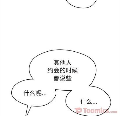 恋爱攻略韩漫全集-第9话无删减无遮挡章节图片 