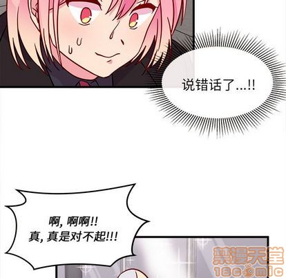 恋爱攻略韩漫全集-第9话无删减无遮挡章节图片 