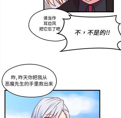 恋爱攻略韩漫全集-第9话无删减无遮挡章节图片 
