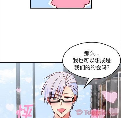 恋爱攻略韩漫全集-第9话无删减无遮挡章节图片 