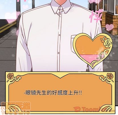 恋爱攻略韩漫全集-第9话无删减无遮挡章节图片 