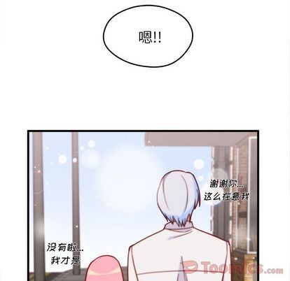 恋爱攻略韩漫全集-第9话无删减无遮挡章节图片 