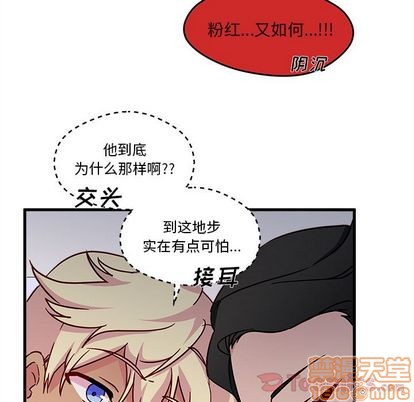 恋爱攻略韩漫全集-第9话无删减无遮挡章节图片 