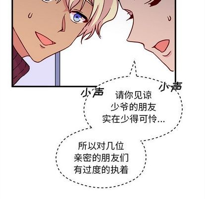恋爱攻略韩漫全集-第9话无删减无遮挡章节图片 