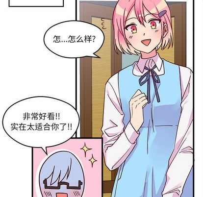 恋爱攻略韩漫全集-第9话无删减无遮挡章节图片 