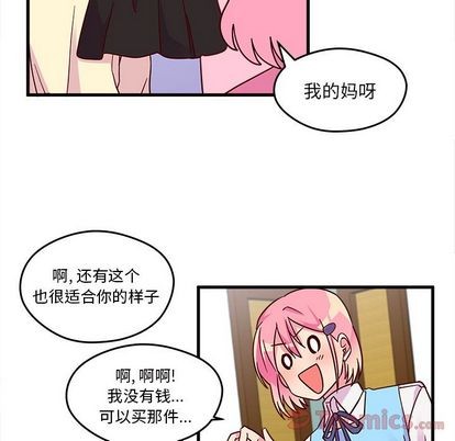 恋爱攻略韩漫全集-第9话无删减无遮挡章节图片 