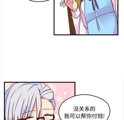 恋爱攻略韩漫全集-第9话无删减无遮挡章节图片 