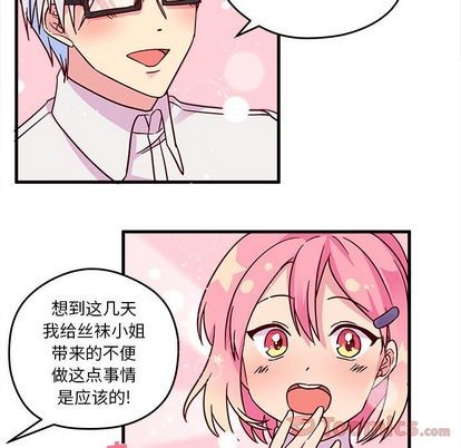 恋爱攻略韩漫全集-第9话无删减无遮挡章节图片 