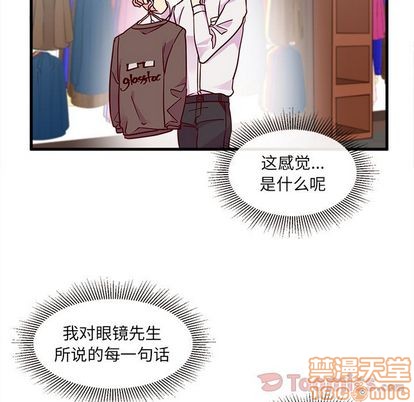 恋爱攻略韩漫全集-第9话无删减无遮挡章节图片 