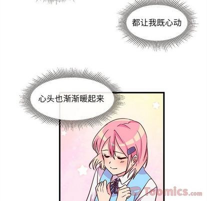 恋爱攻略韩漫全集-第9话无删减无遮挡章节图片 