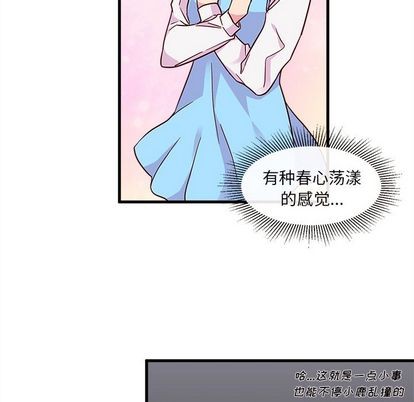 恋爱攻略韩漫全集-第9话无删减无遮挡章节图片 