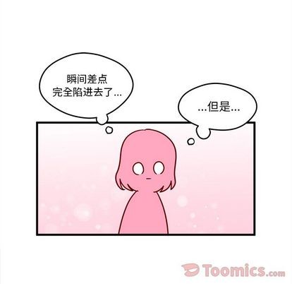 恋爱攻略韩漫全集-第9话无删减无遮挡章节图片 