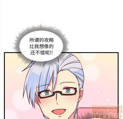 恋爱攻略韩漫全集-第9话无删减无遮挡章节图片 