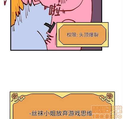 恋爱攻略韩漫全集-第9话无删减无遮挡章节图片 