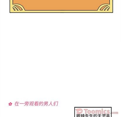 恋爱攻略韩漫全集-第9话无删减无遮挡章节图片 