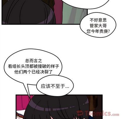 恋爱攻略韩漫全集-第9话无删减无遮挡章节图片 