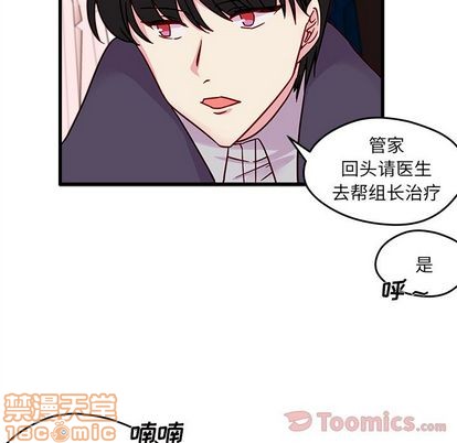恋爱攻略韩漫全集-第9话无删减无遮挡章节图片 