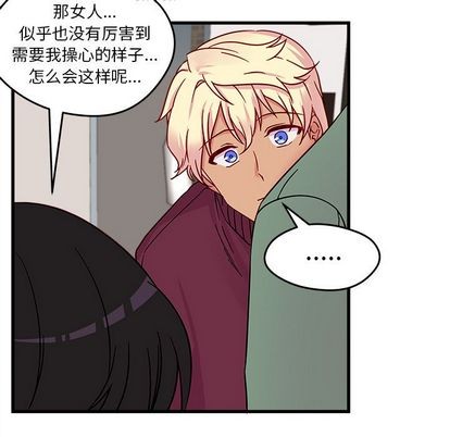 恋爱攻略韩漫全集-第9话无删减无遮挡章节图片 