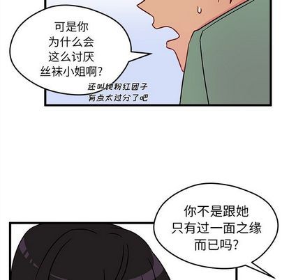 恋爱攻略韩漫全集-第9话无删减无遮挡章节图片 