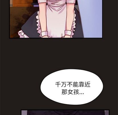 恋爱攻略韩漫全集-第9话无删减无遮挡章节图片 