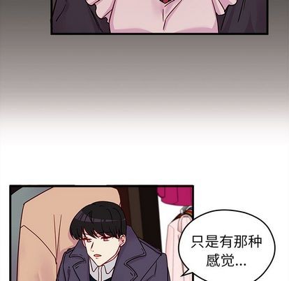 恋爱攻略韩漫全集-第9话无删减无遮挡章节图片 