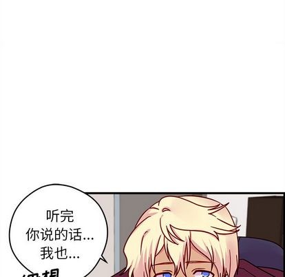 恋爱攻略韩漫全集-第9话无删减无遮挡章节图片 