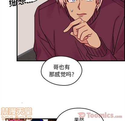 恋爱攻略韩漫全集-第9话无删减无遮挡章节图片 