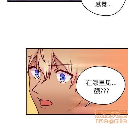 恋爱攻略韩漫全集-第9话无删减无遮挡章节图片 