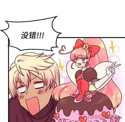 恋爱攻略韩漫全集-第9话无删减无遮挡章节图片 