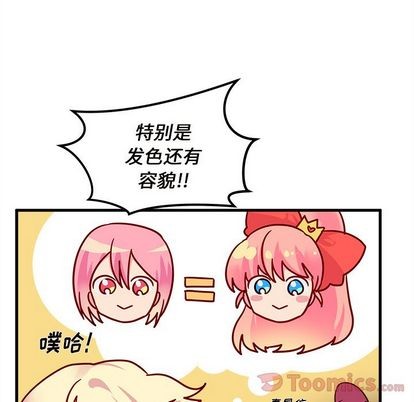 恋爱攻略韩漫全集-第9话无删减无遮挡章节图片 