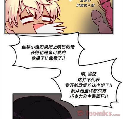 恋爱攻略韩漫全集-第9话无删减无遮挡章节图片 
