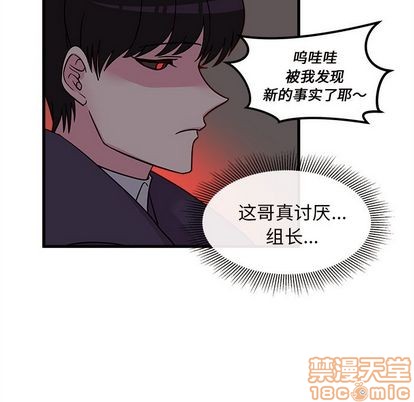 恋爱攻略韩漫全集-第9话无删减无遮挡章节图片 