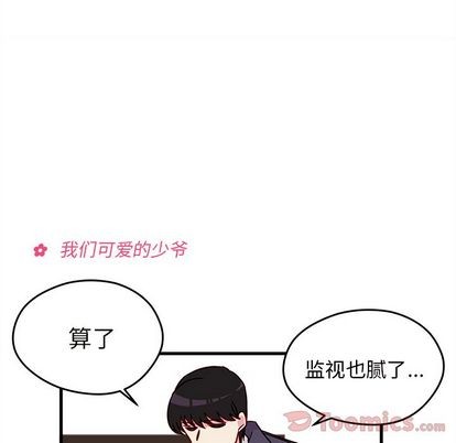 恋爱攻略韩漫全集-第9话无删减无遮挡章节图片 