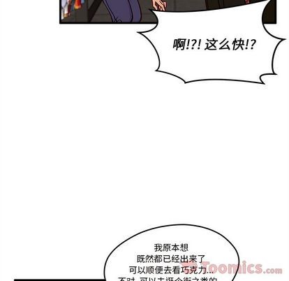 恋爱攻略韩漫全集-第9话无删减无遮挡章节图片 