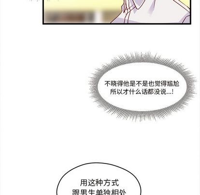 恋爱攻略韩漫全集-第9话无删减无遮挡章节图片 