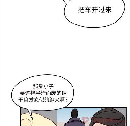 恋爱攻略韩漫全集-第9话无删减无遮挡章节图片 