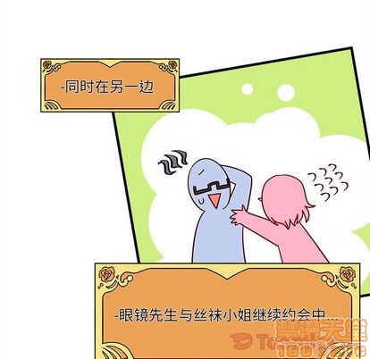 恋爱攻略韩漫全集-第9话无删减无遮挡章节图片 