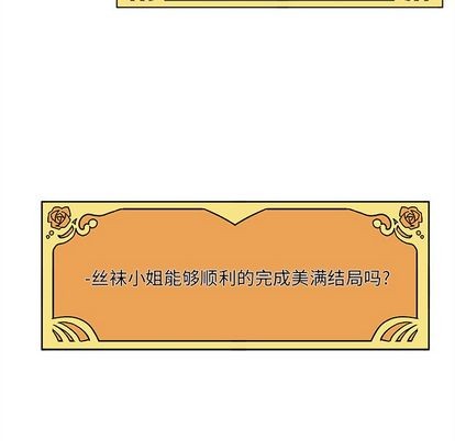恋爱攻略韩漫全集-第9话无删减无遮挡章节图片 