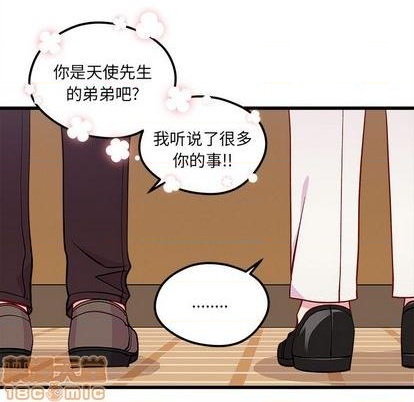 恋爱攻略韩漫全集-第81话无删减无遮挡章节图片 
