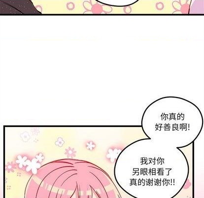 恋爱攻略韩漫全集-第81话无删减无遮挡章节图片 