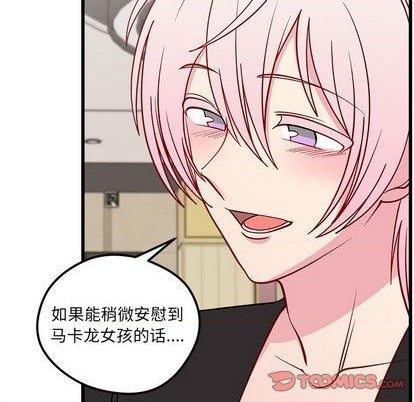 恋爱攻略韩漫全集-第81话无删减无遮挡章节图片 