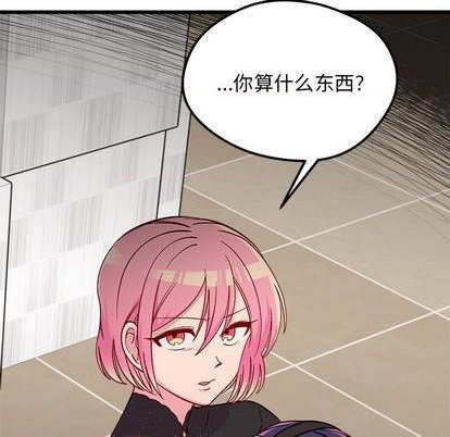 恋爱攻略韩漫全集-第81话无删减无遮挡章节图片 