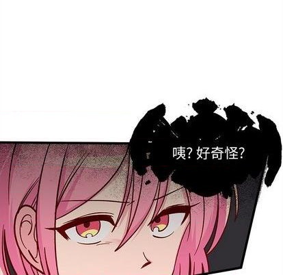 恋爱攻略韩漫全集-第81话无删减无遮挡章节图片 